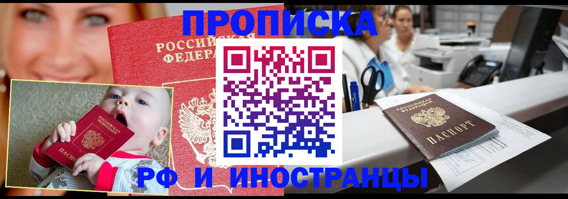 временная регистрация поиск в Куртамыше